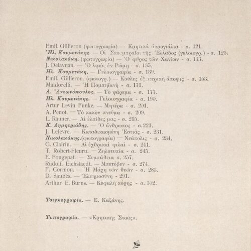 21 x 15 εκ. 301 σ. + 3 σ. χ.α., όπου στη σ. [1] σελίδα τίτλου και τυπογραφικό κόσ�